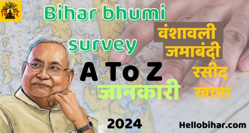 Bihar bhumi a to z jankari