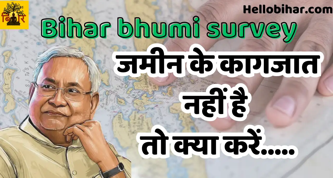 Bihar jamin survey