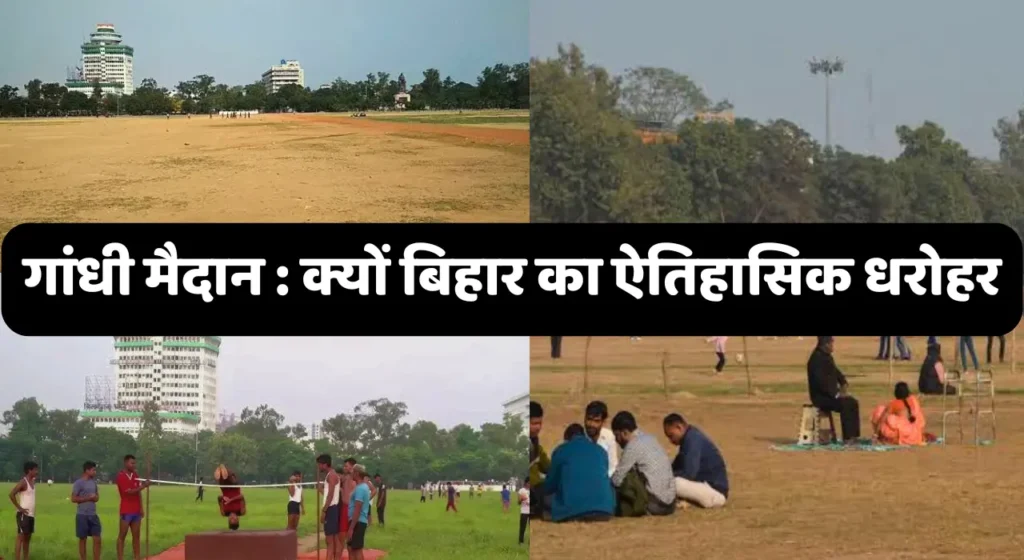 Gandhi maidan patna