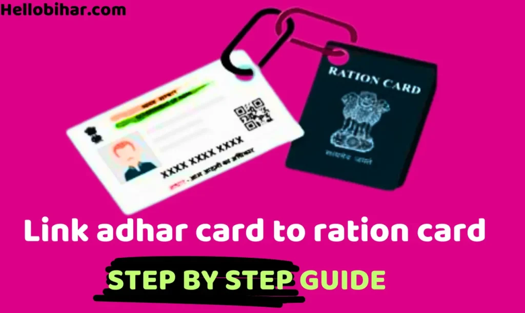 Link adhar card to ration card