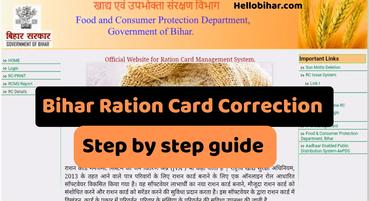 bihar Ration card correction