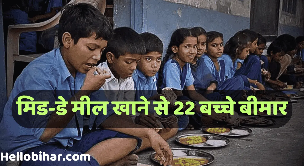 mid day meal bihar