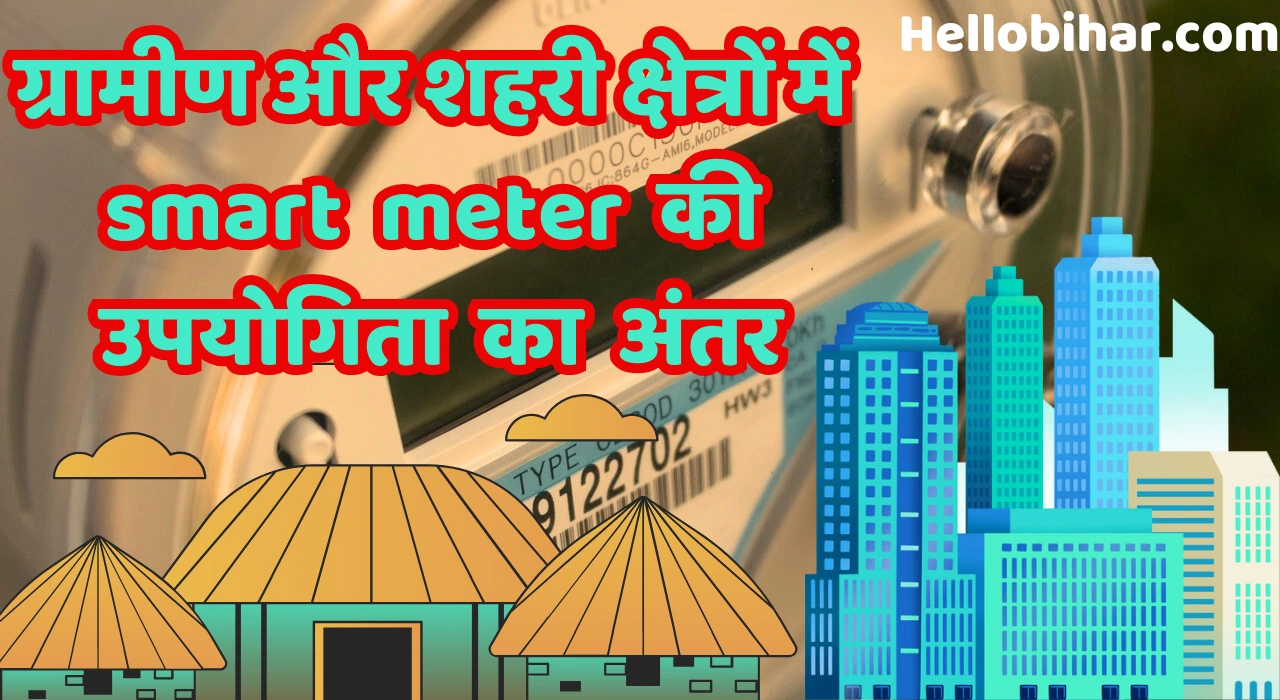 village and city smart meter