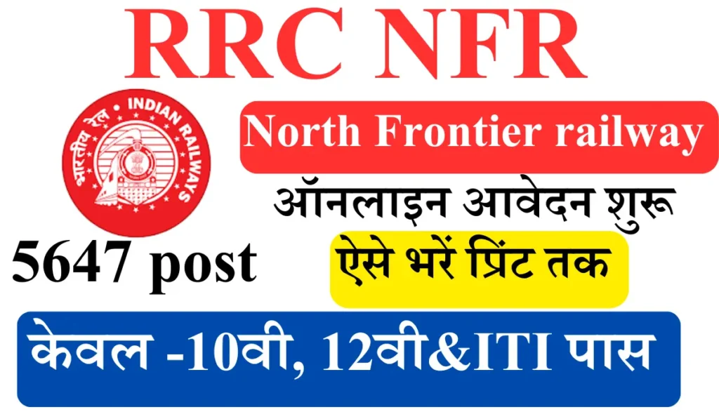 RRC NFR apprentice vaccancy