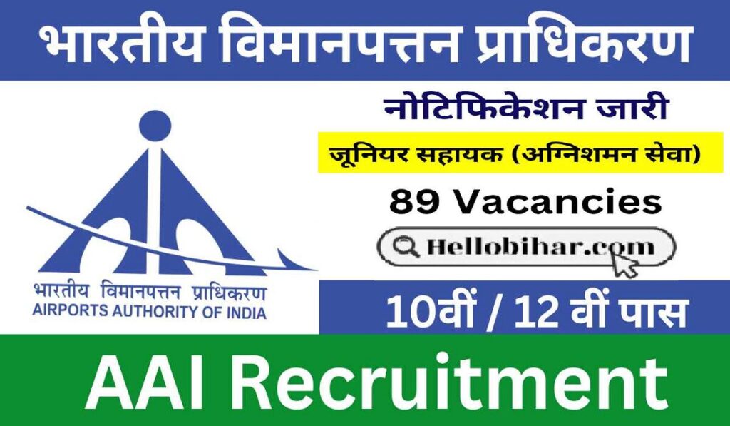 AAI Junior Assistant (Fire Service) Vacancy 2025