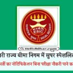 Bihar ESIC Hospital Recruitment 2025