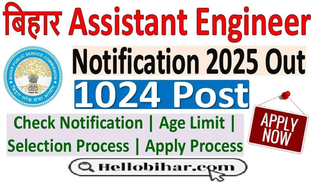 BPSC Assistant Engineer Recruitment 2025