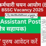 BSSC Field Assistant Recruitment 2025