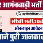 Bihar Anganwadi Recruitment 2025