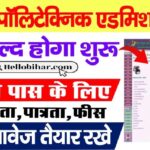 Bihar DCECE Polytechnic / Diploma Online Form 2025