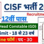 CISF Head Constable Recruitment 2025