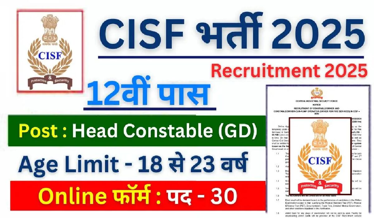 CISF Head Constable Recruitment 2025